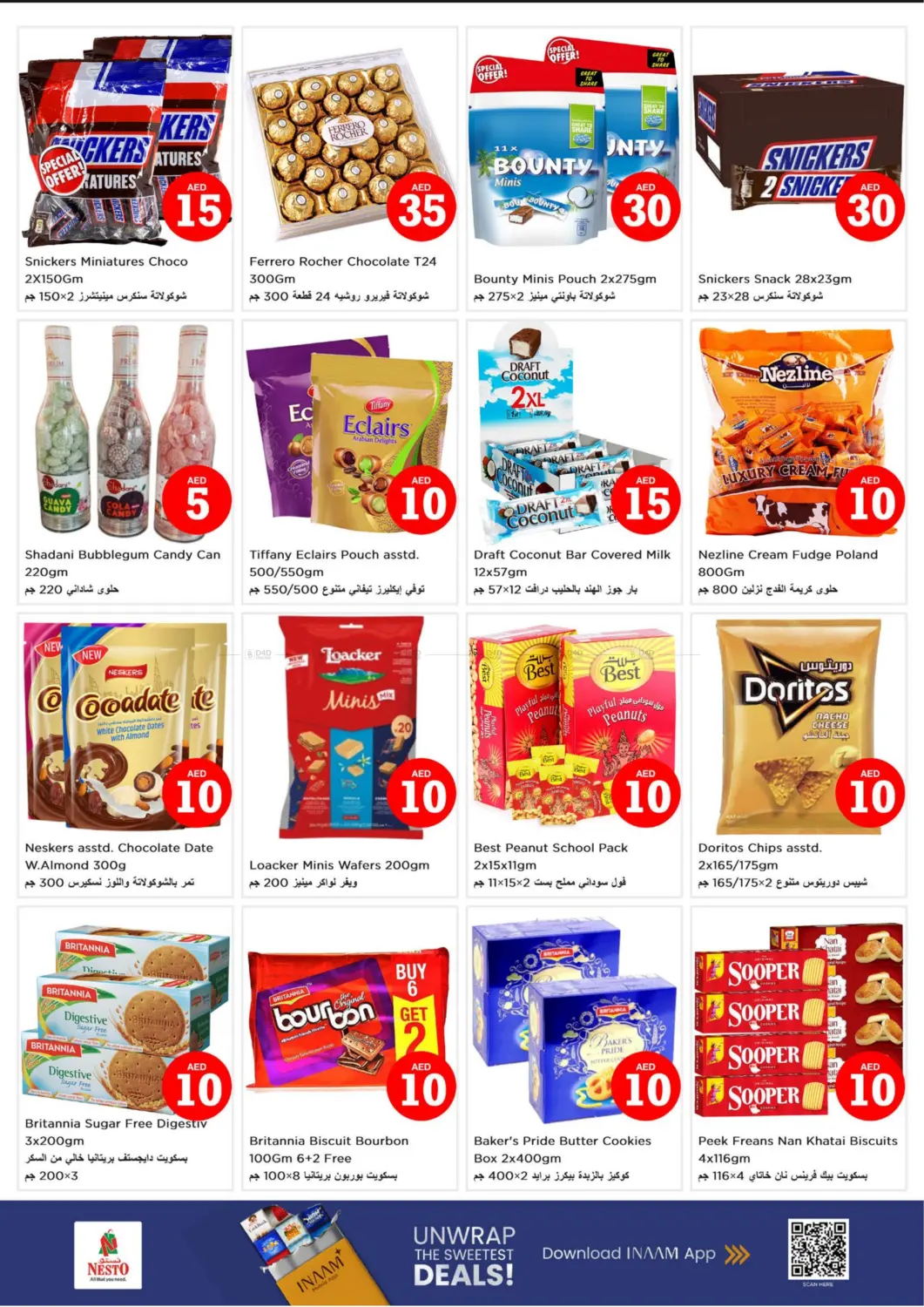 صفحة رقم 3 من Musaffah, Abu Dhabi في نستو هايبرماركت