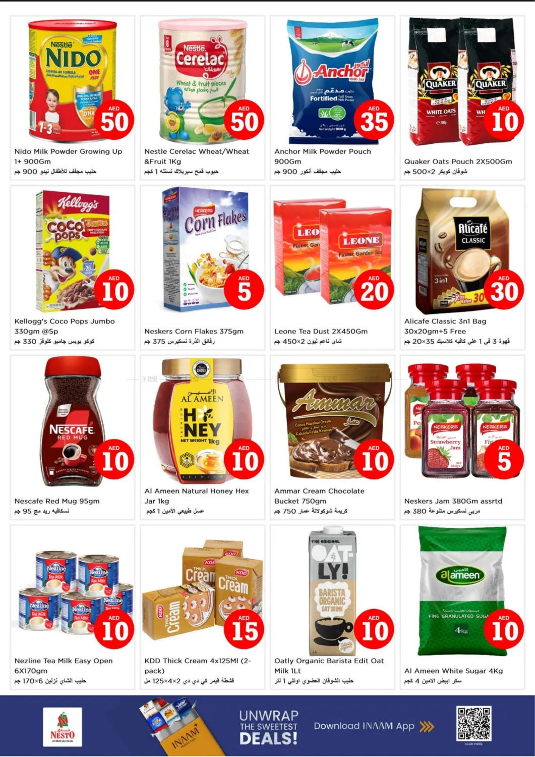 صفحة رقم 4 من Musaffah, Abu Dhabi في نستو هايبرماركت