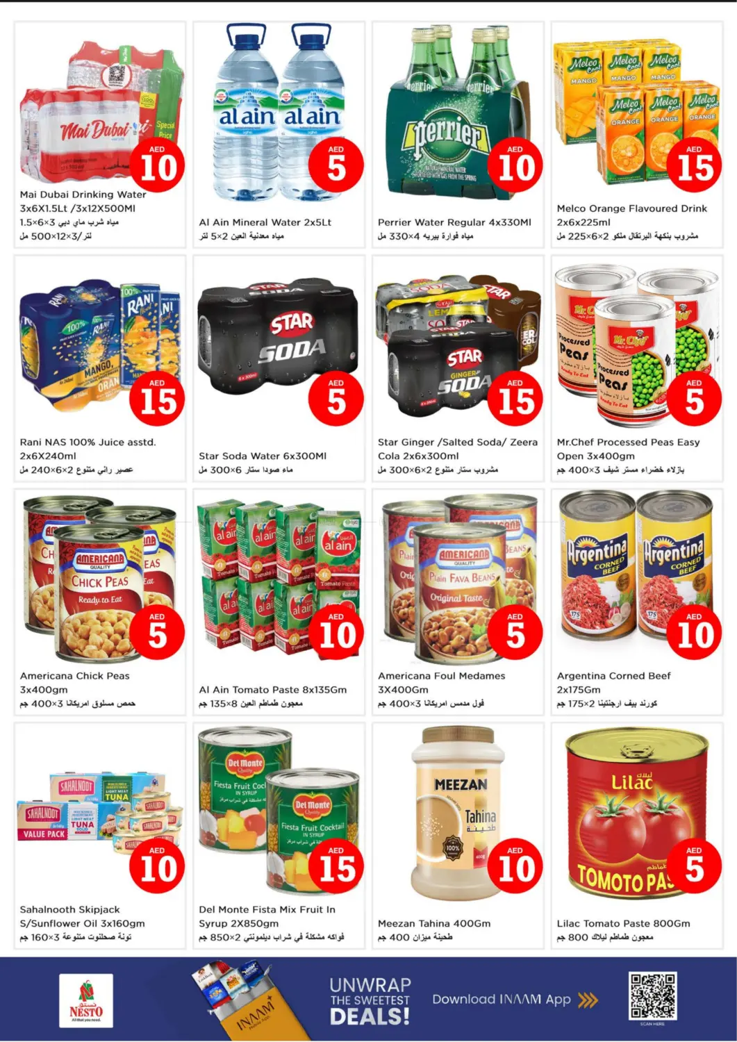 صفحة رقم 5 من Musaffah, Abu Dhabi في نستو هايبرماركت