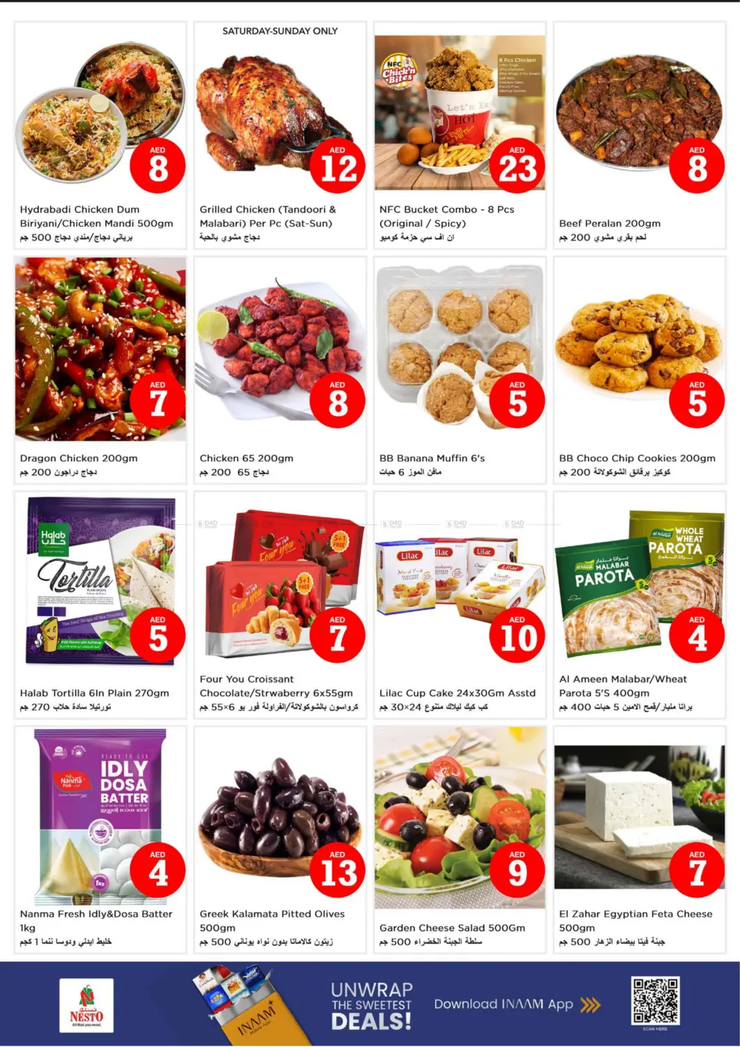 صفحة رقم 10 من Musaffah, Abu Dhabi في نستو هايبرماركت