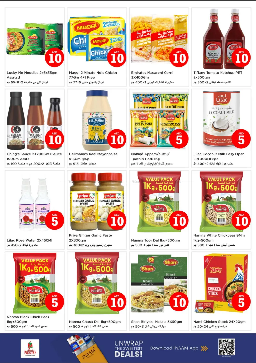 صفحة رقم 6 من Musaffah, Abu Dhabi في نستو هايبرماركت