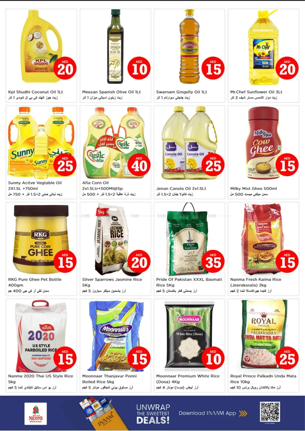 صفحة رقم 7 من Musaffah, Abu Dhabi في نستو هايبرماركت