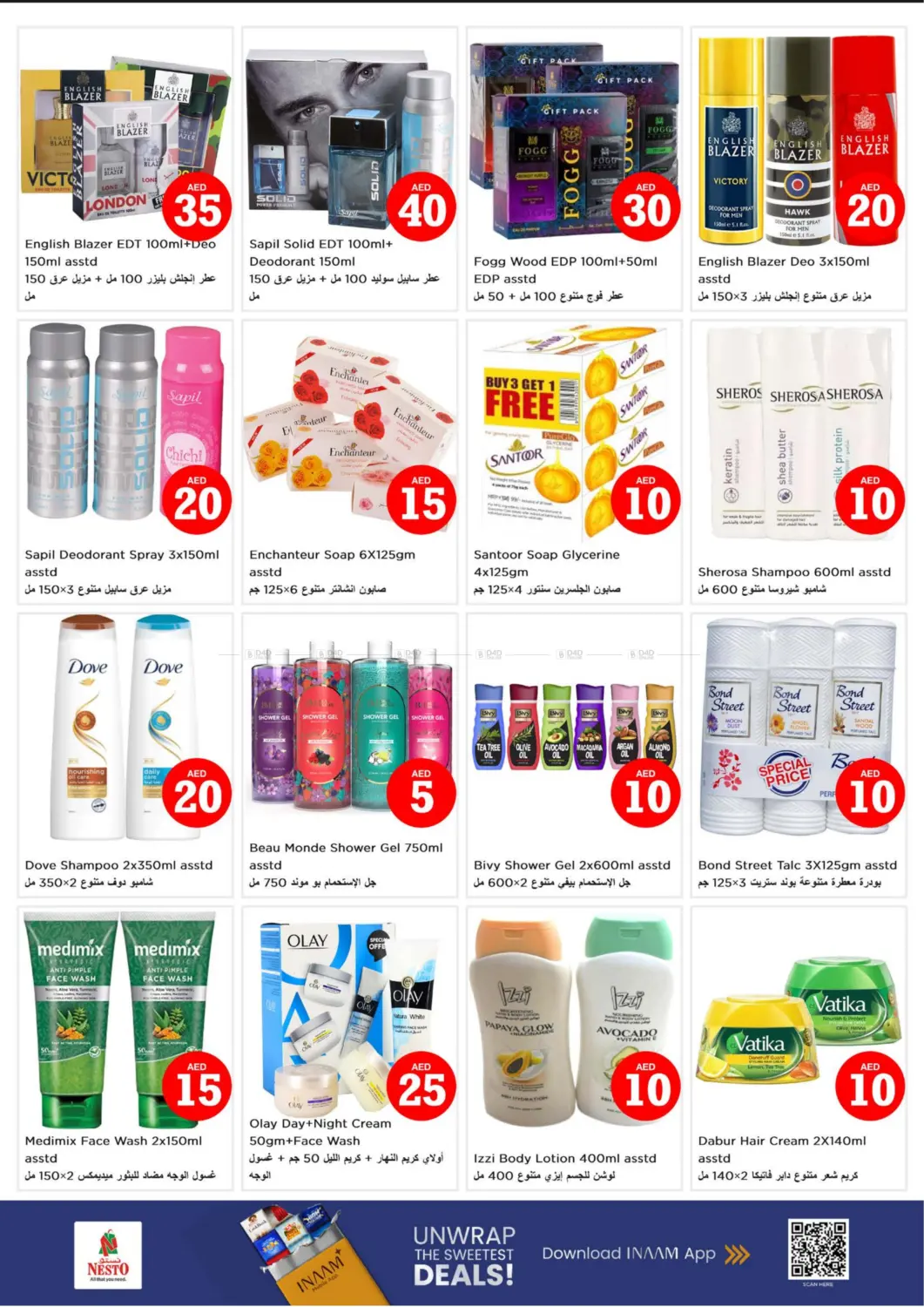 صفحة رقم 12 من Musaffah, Abu Dhabi في نستو هايبرماركت