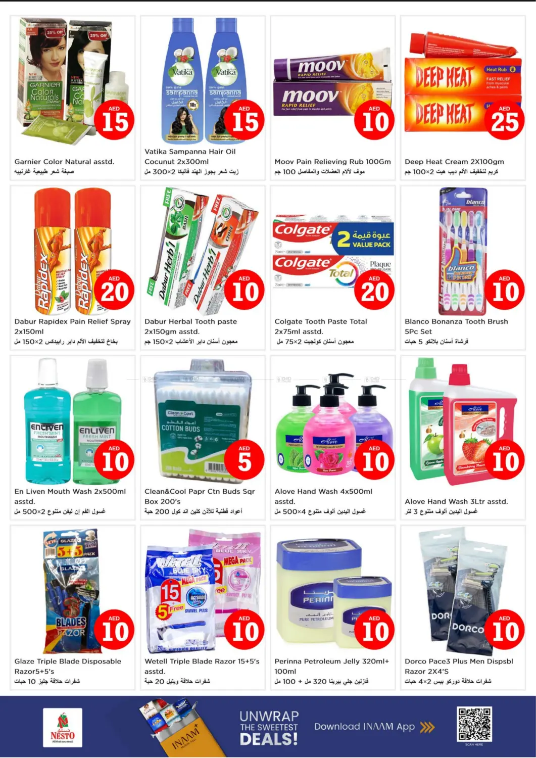 صفحة رقم 13 من Musaffah, Abu Dhabi في نستو هايبرماركت