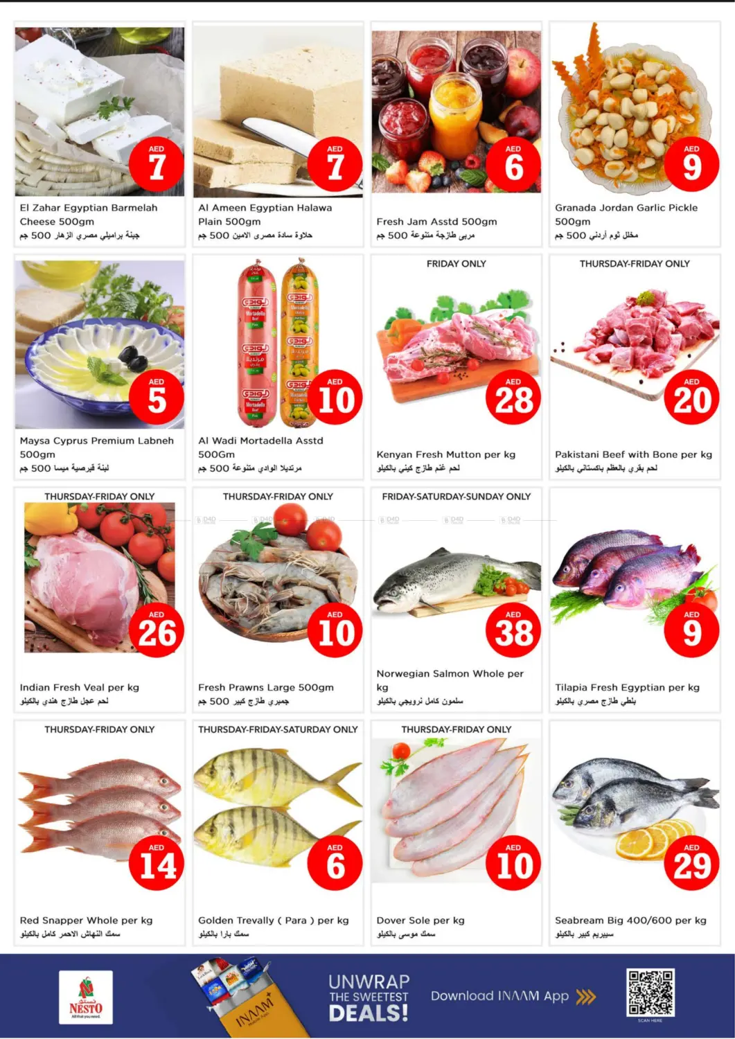 صفحة رقم 11 من Musaffah, Abu Dhabi في نستو هايبرماركت