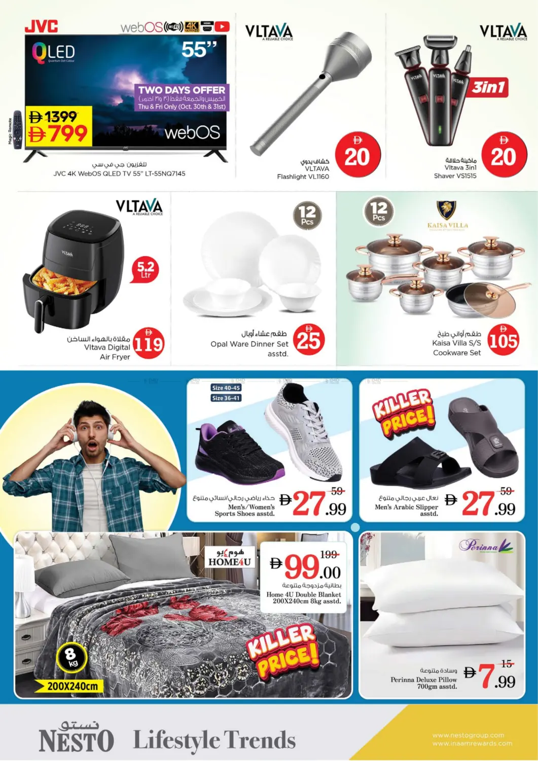 صفحة رقم 16 من Musaffah, Abu Dhabi في نستو هايبرماركت