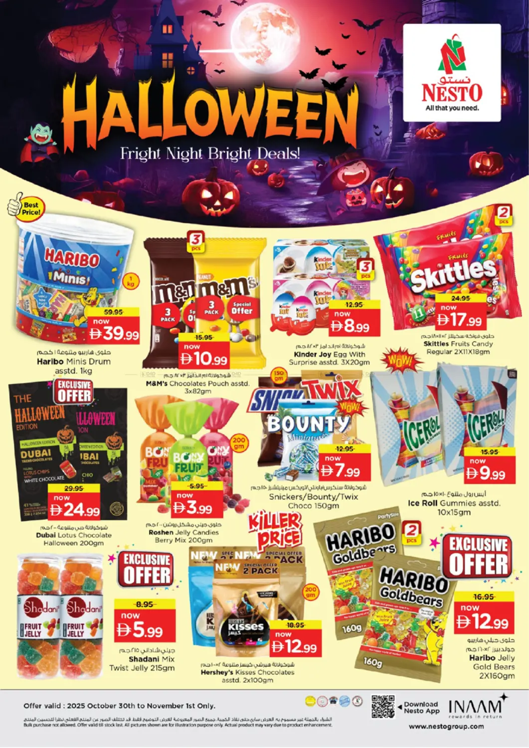 صفحة رقم 4 من Rashidiya , Ajman في نستو هايبرماركت