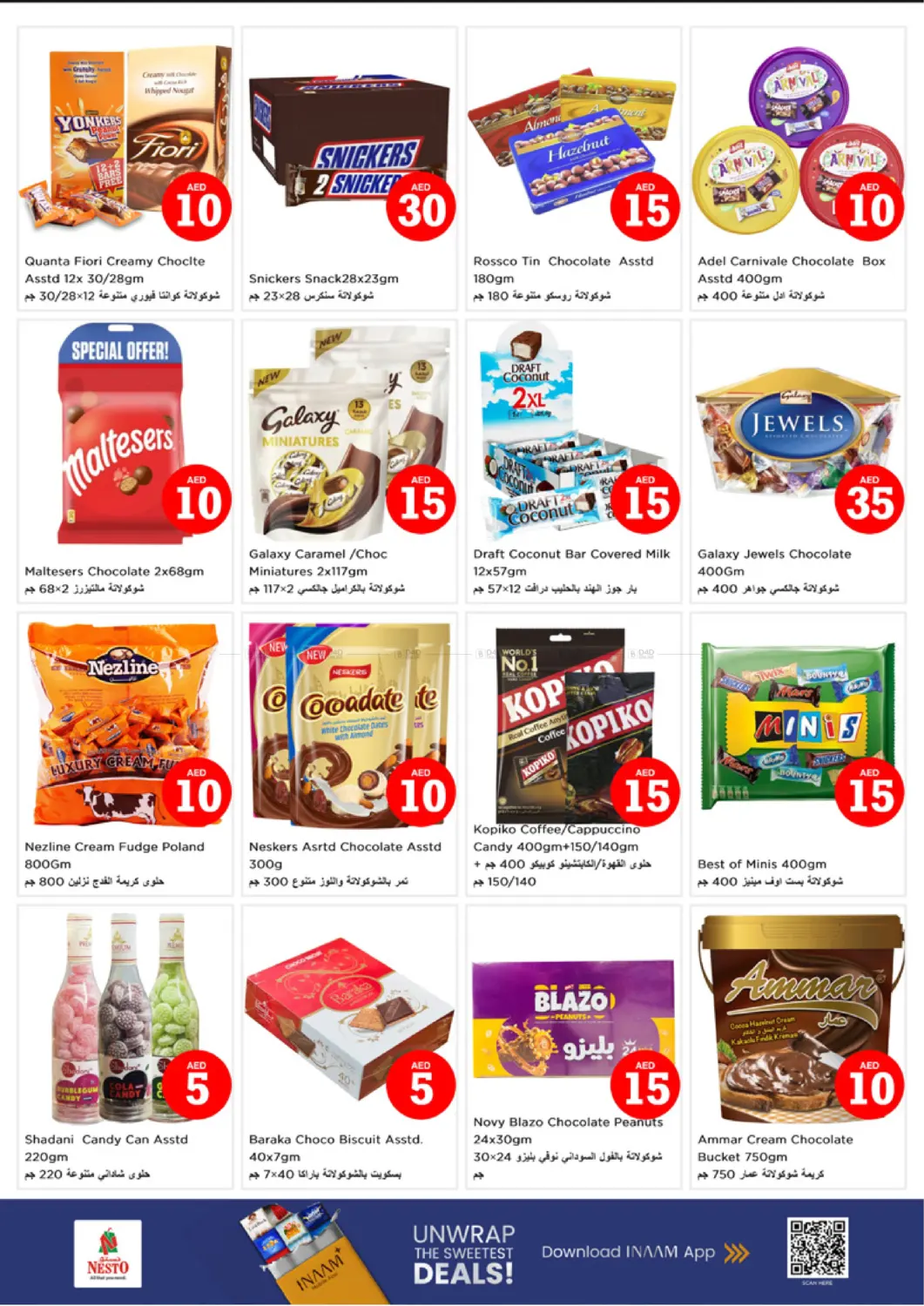 صفحة رقم 3 من Rashidiya , Ajman في نستو هايبرماركت