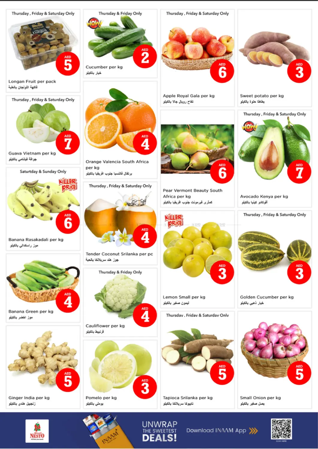 صفحة رقم 2 من Rashidiya , Ajman في نستو هايبرماركت