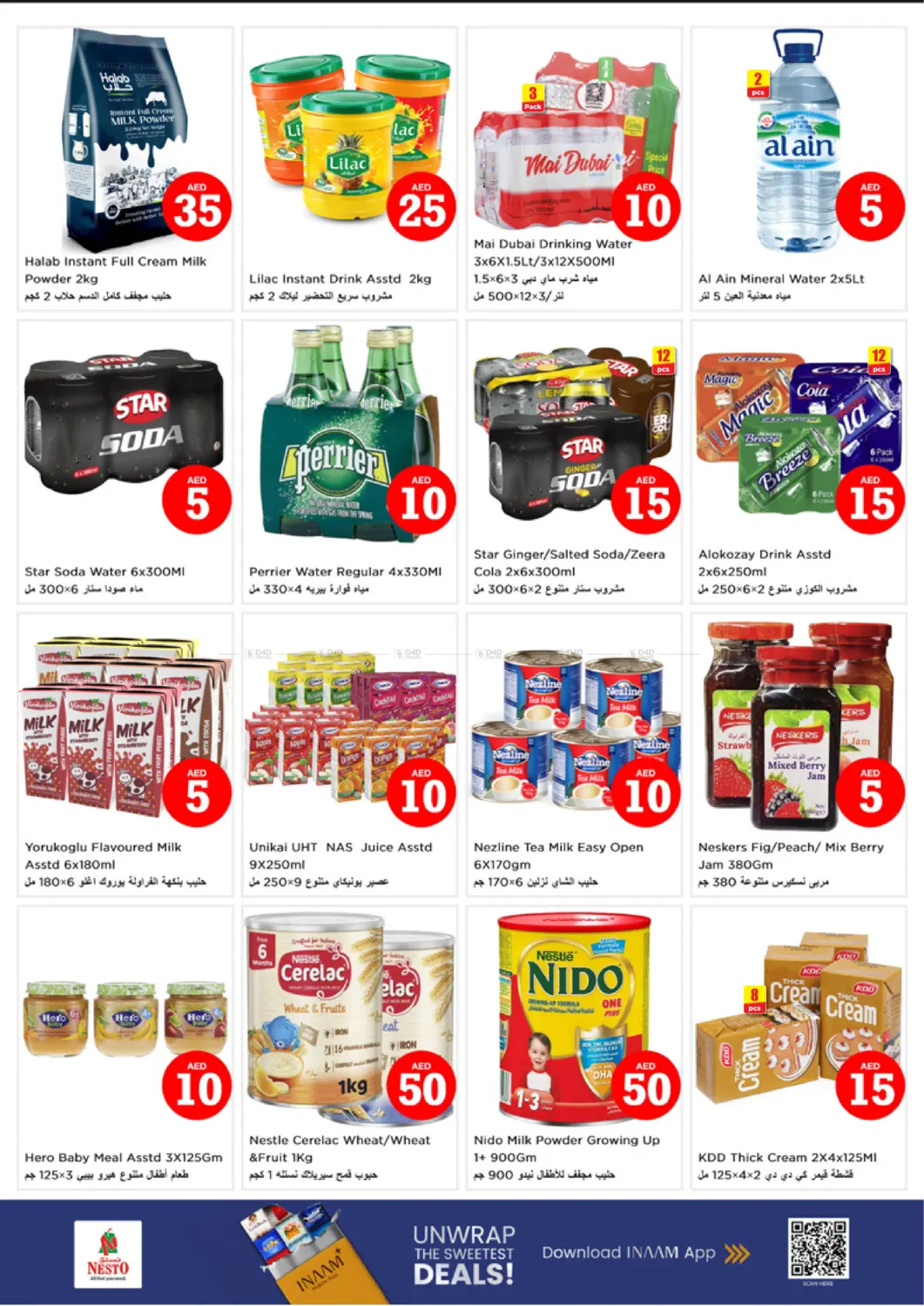 صفحة رقم 7 من Rashidiya , Ajman في نستو هايبرماركت