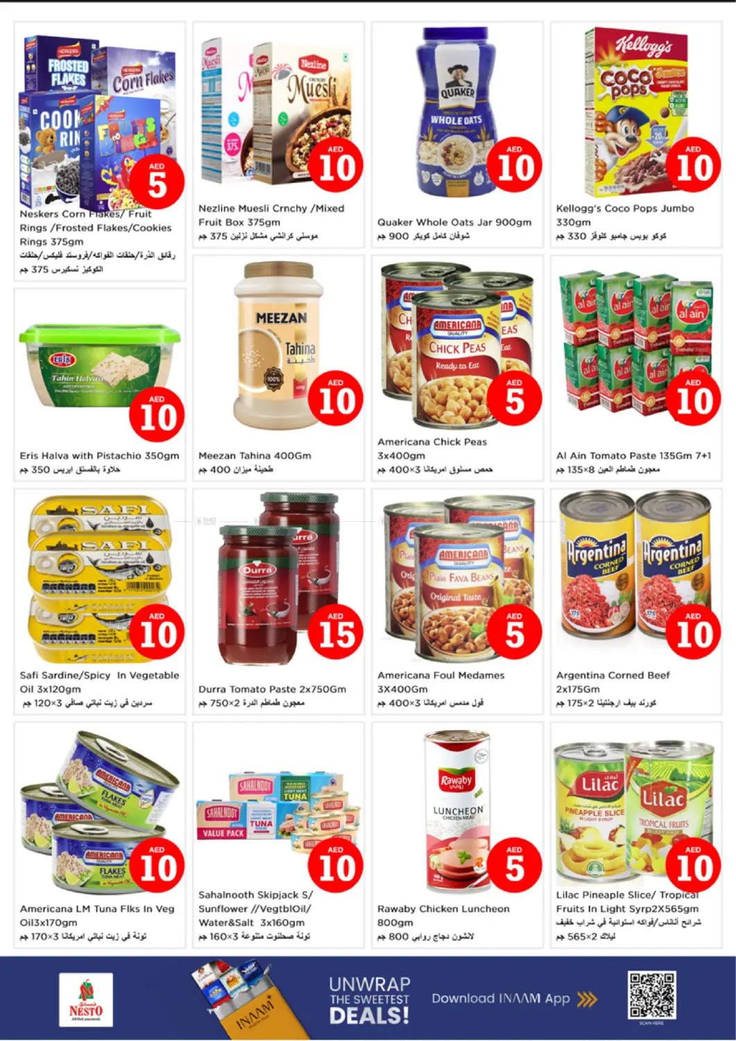 صفحة رقم 8 من Rashidiya , Ajman في نستو هايبرماركت