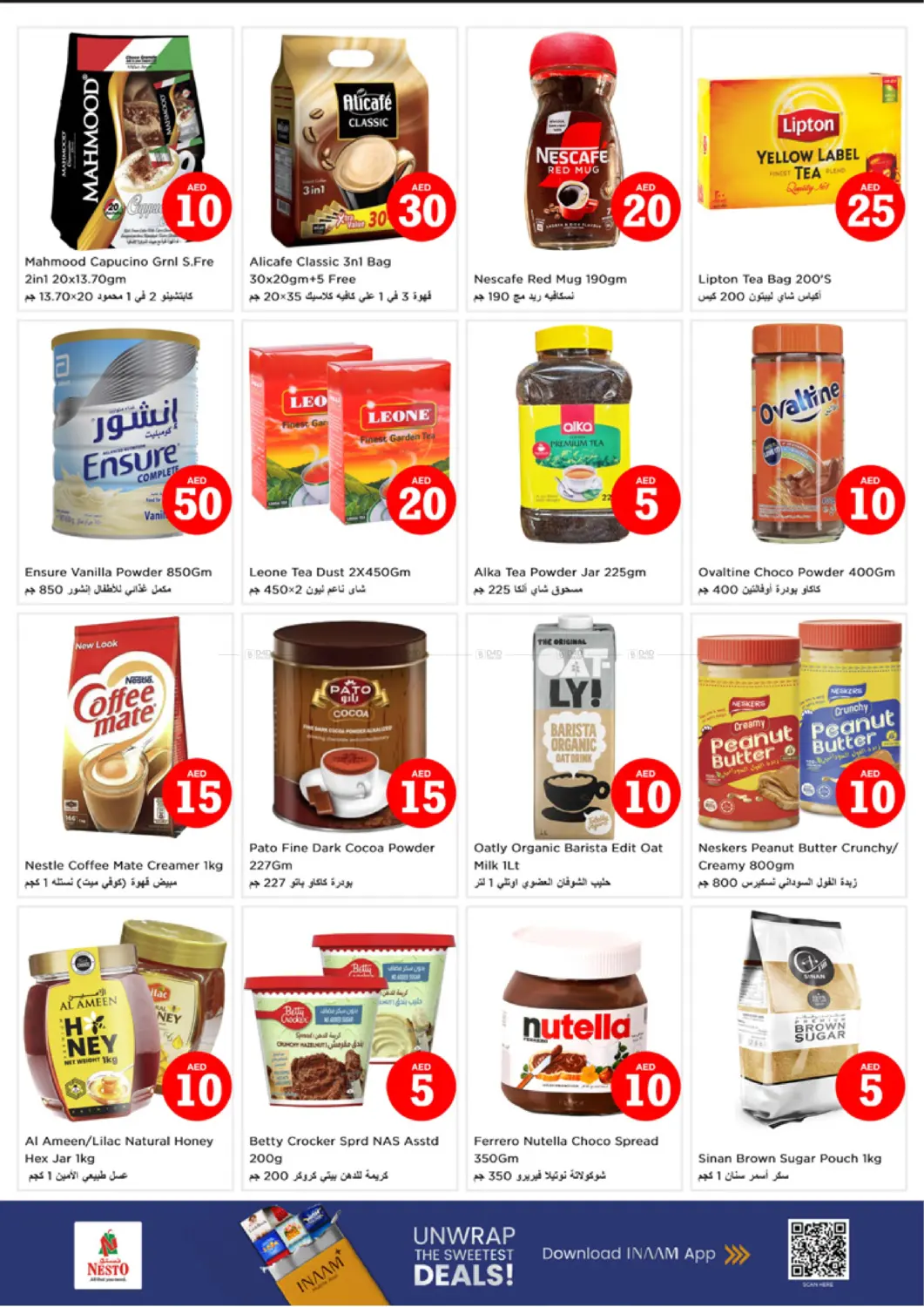 صفحة رقم 6 من Rashidiya , Ajman في نستو هايبرماركت