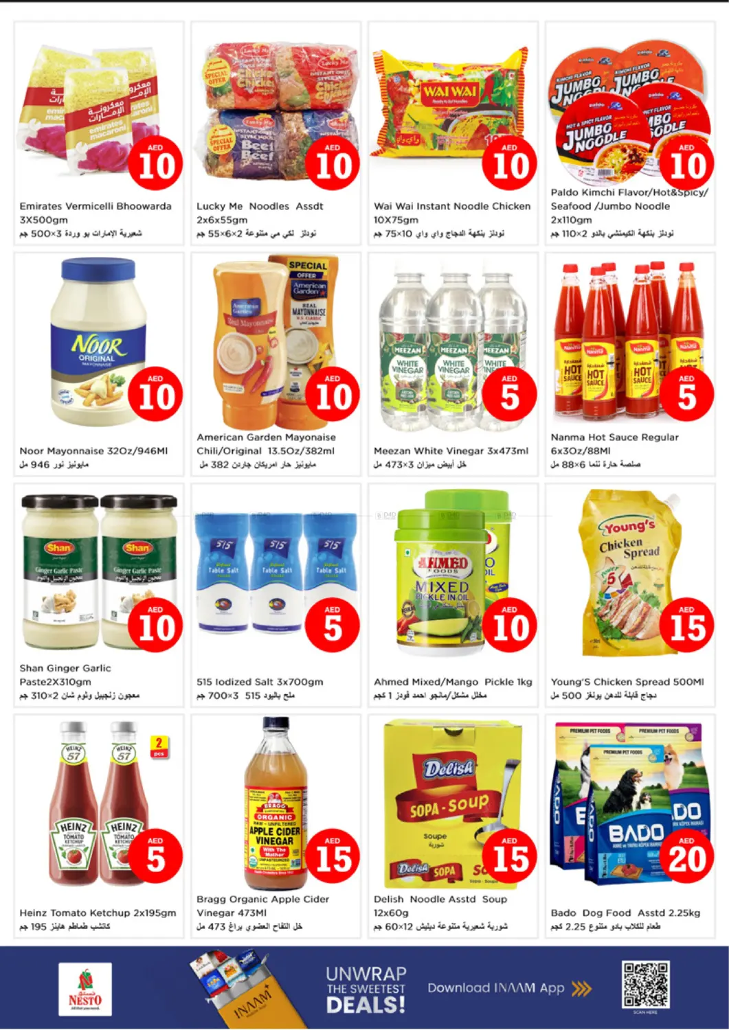 صفحة رقم 9 من Rashidiya , Ajman في نستو هايبرماركت