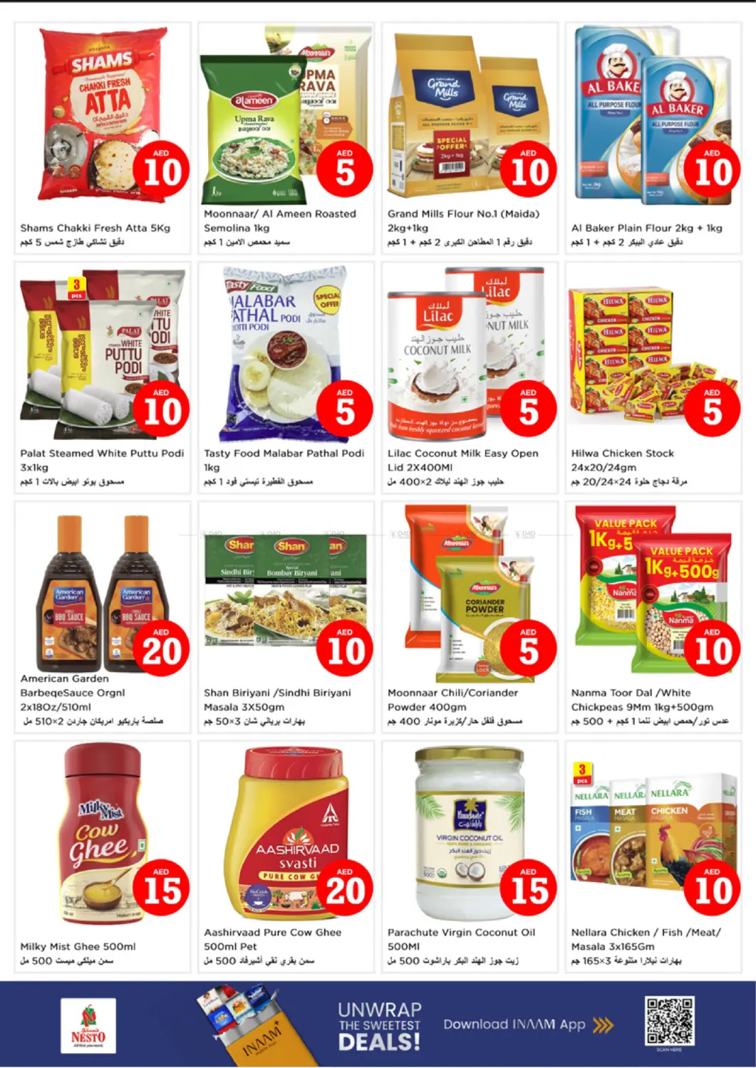 صفحة رقم 10 من Rashidiya , Ajman في نستو هايبرماركت