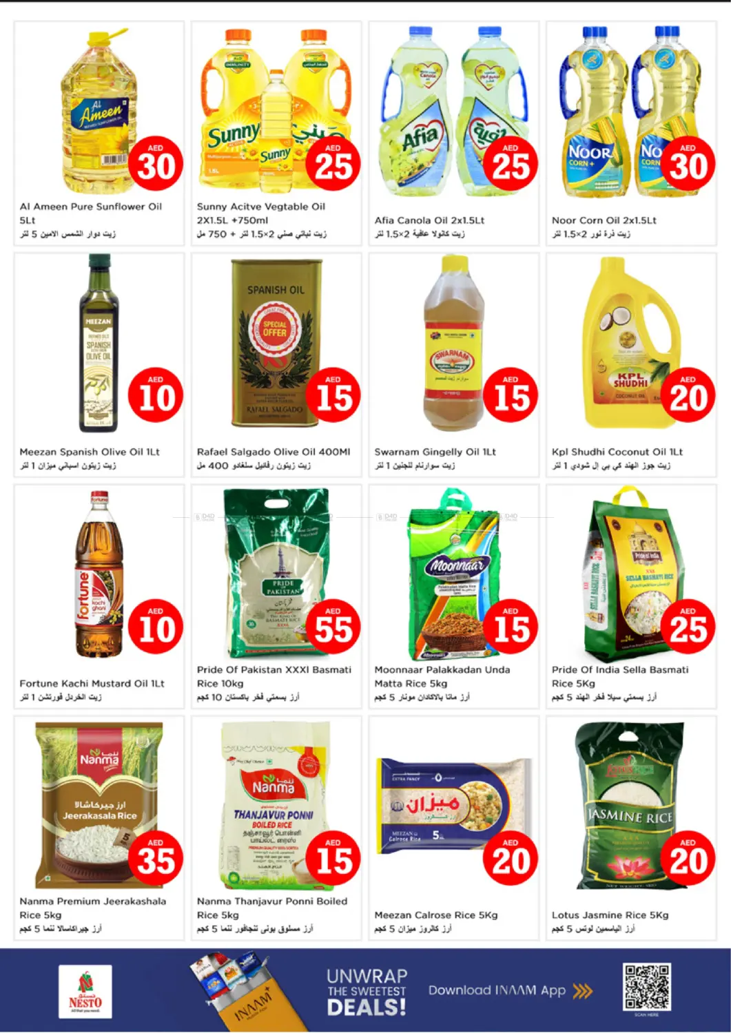 صفحة رقم 11 من Rashidiya , Ajman في نستو هايبرماركت