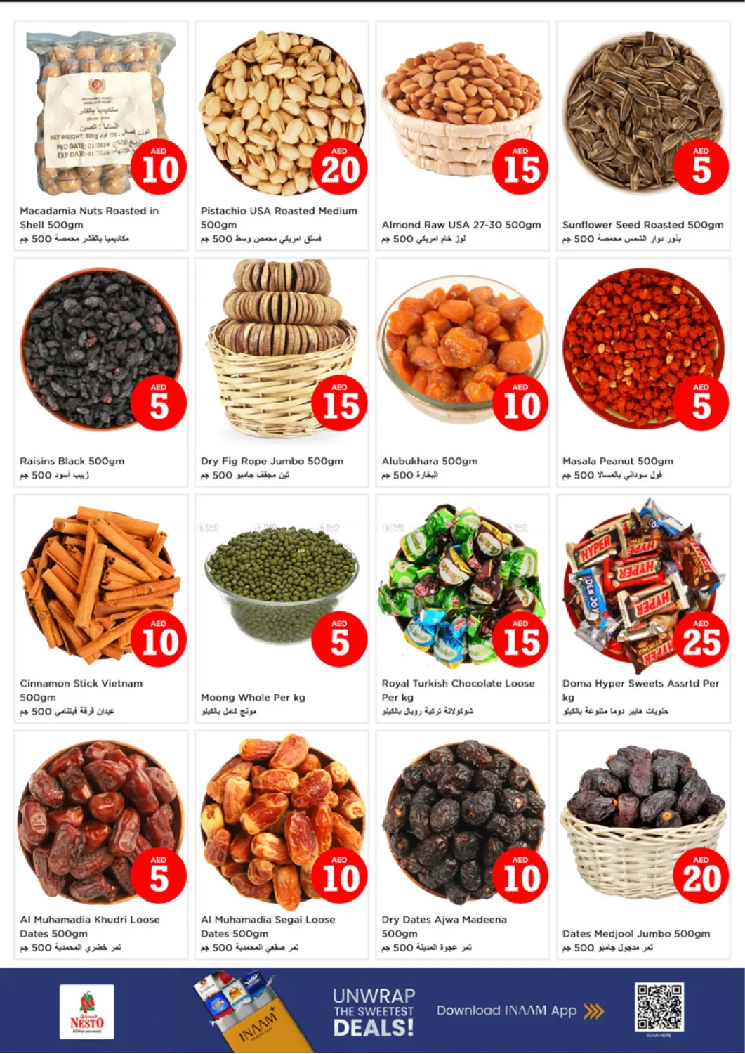 صفحة رقم 12 من Rashidiya , Ajman في نستو هايبرماركت