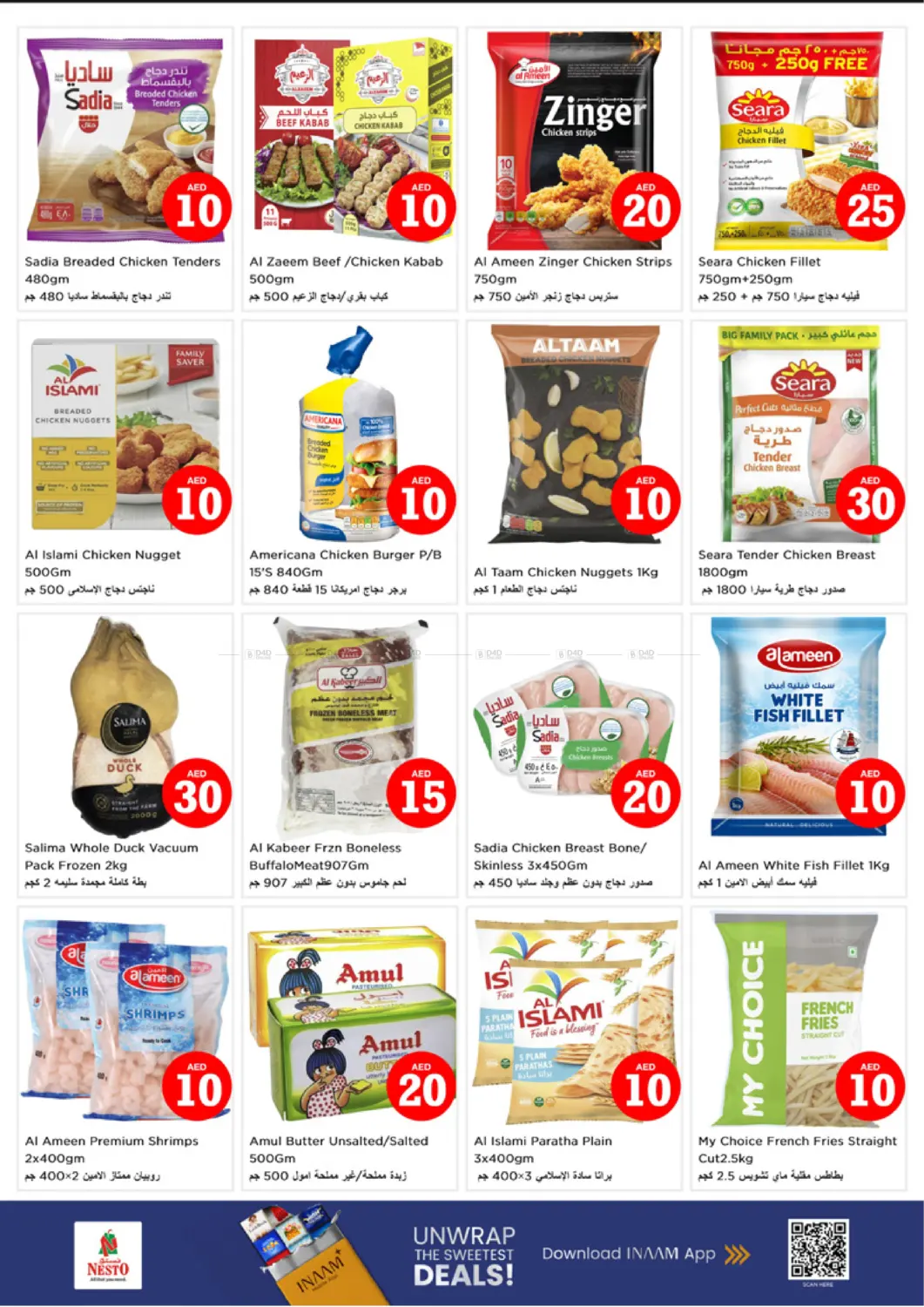 صفحة رقم 13 من Rashidiya , Ajman في نستو هايبرماركت