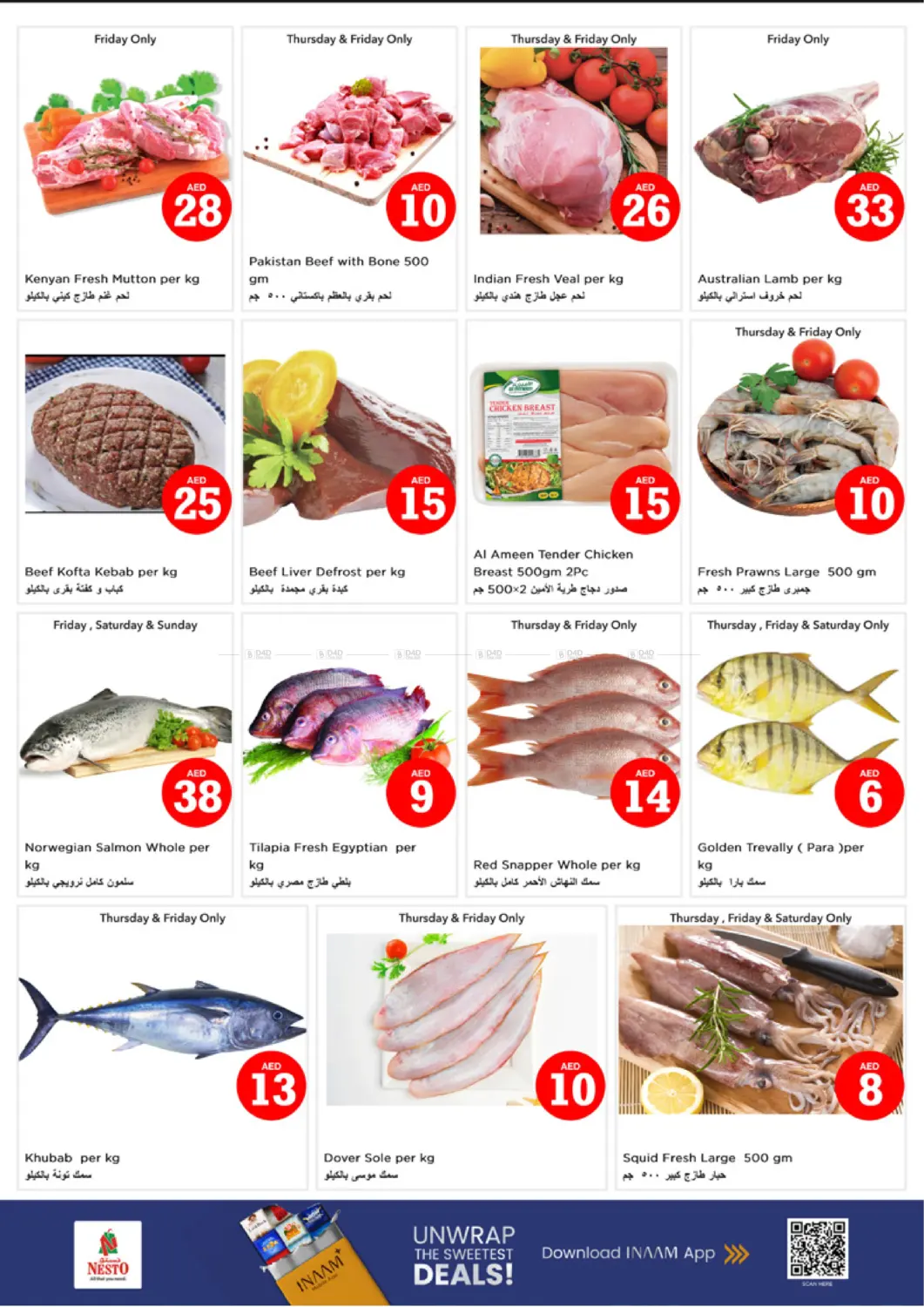 صفحة رقم 16 من Rashidiya , Ajman في نستو هايبرماركت