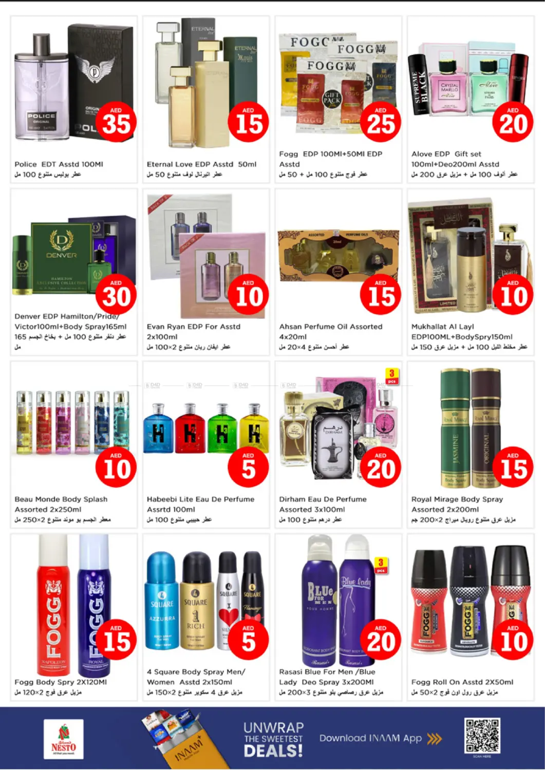 صفحة رقم 17 من Rashidiya , Ajman في نستو هايبرماركت