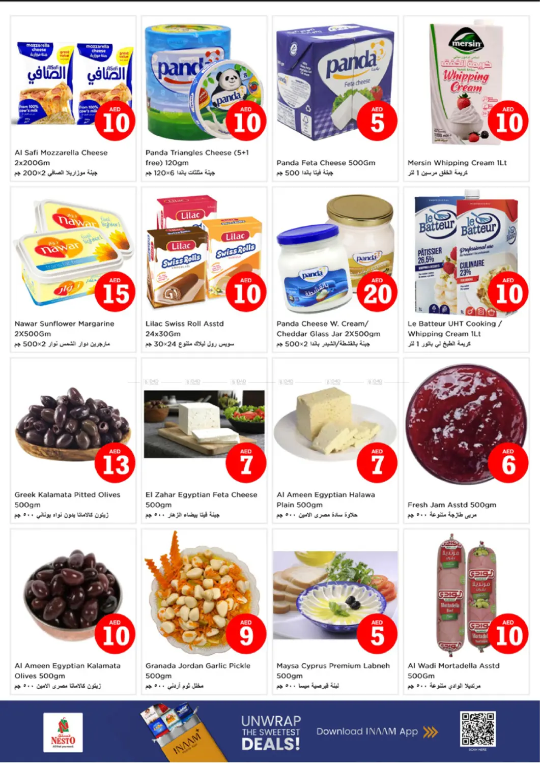 صفحة رقم 14 من Rashidiya , Ajman في نستو هايبرماركت