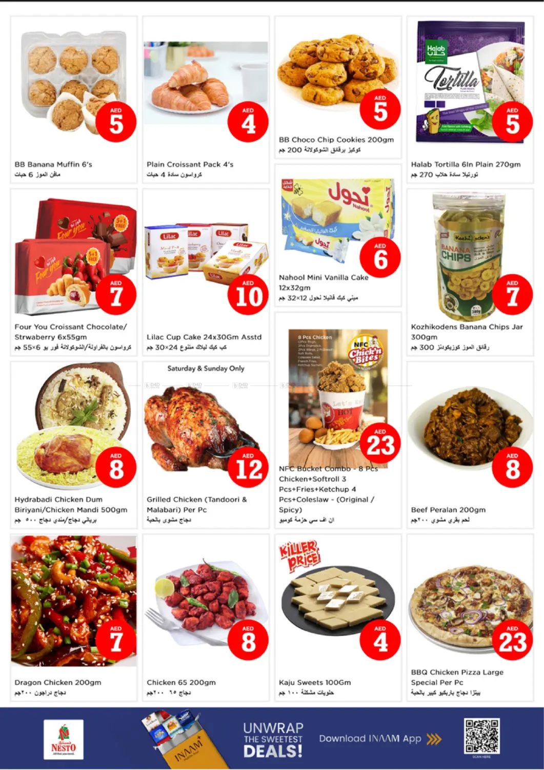 صفحة رقم 15 من Rashidiya , Ajman في نستو هايبرماركت