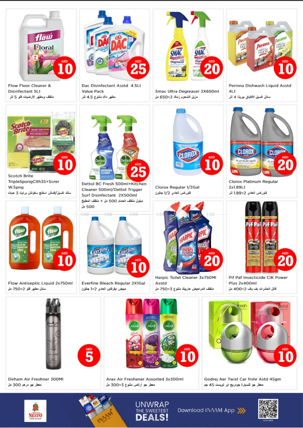 صفحة رقم 21 من Rashidiya , Ajman في نستو هايبرماركت