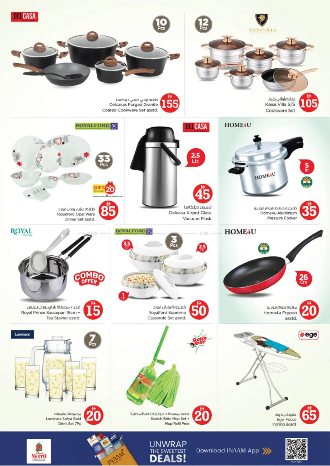 صفحة رقم 23 من Rashidiya , Ajman في نستو هايبرماركت