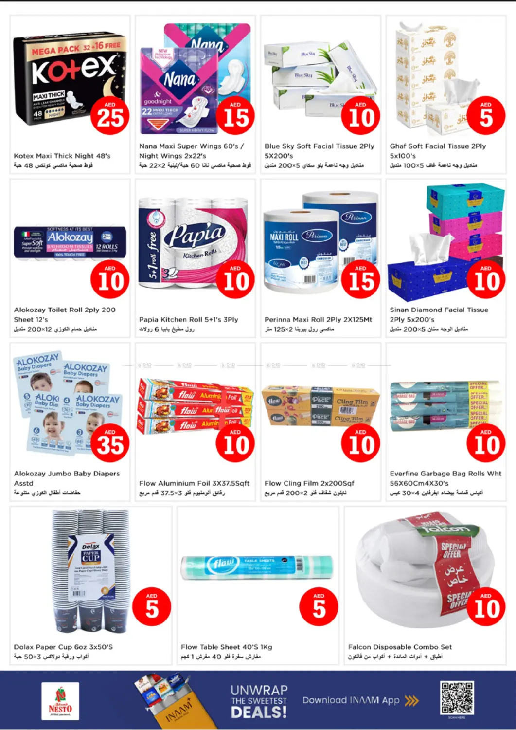 صفحة رقم 22 من Rashidiya , Ajman في نستو هايبرماركت