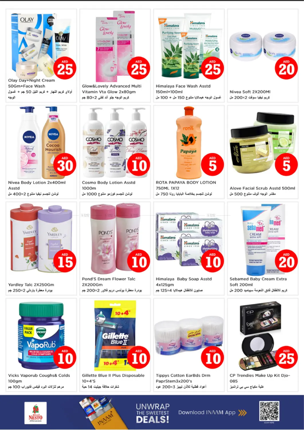 صفحة رقم 19 من Rashidiya , Ajman في نستو هايبرماركت