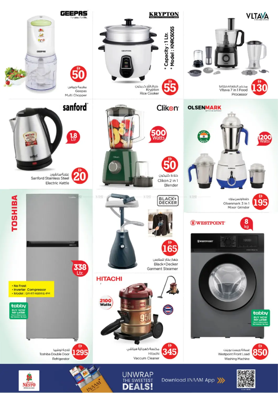 صفحة رقم 24 من Rashidiya , Ajman في نستو هايبرماركت