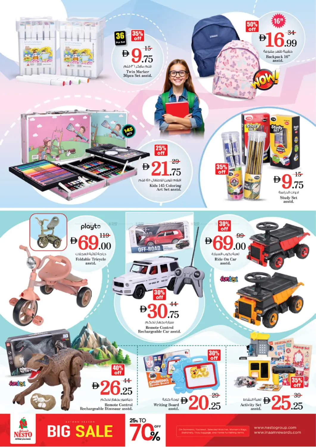 صفحة رقم 34 من Rashidiya , Ajman في نستو هايبرماركت