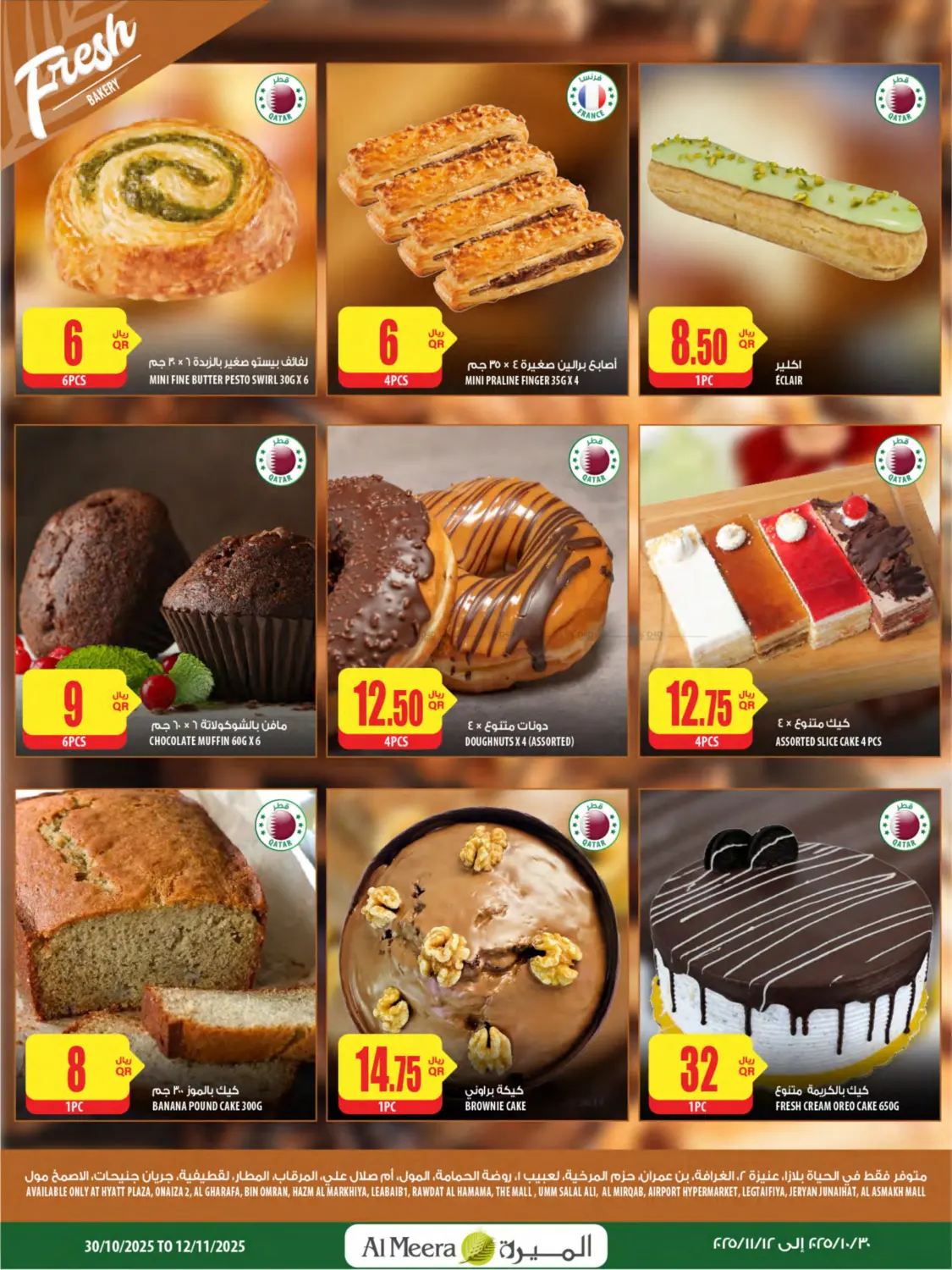 صفحة رقم 10 من Your Favorite Neibourhood Retailer في شركة الميرة للمواد الاستهلاكية