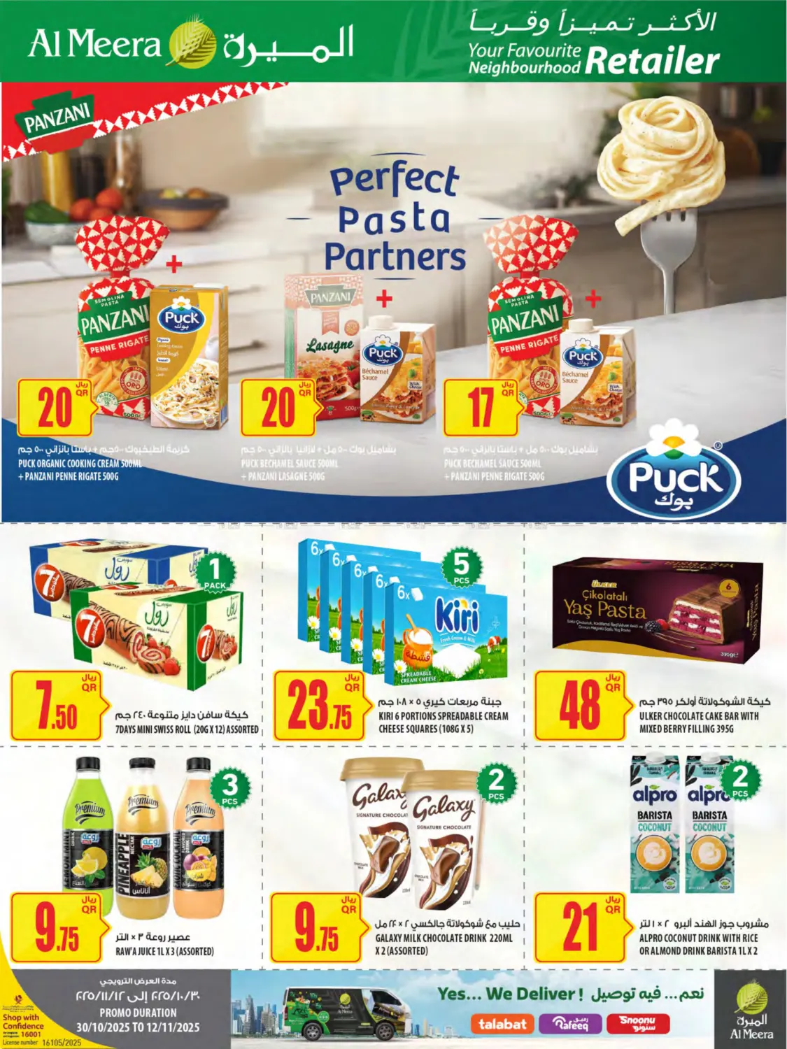 صفحة رقم 12 من Your Favorite Neibourhood Retailer في شركة الميرة للمواد الاستهلاكية