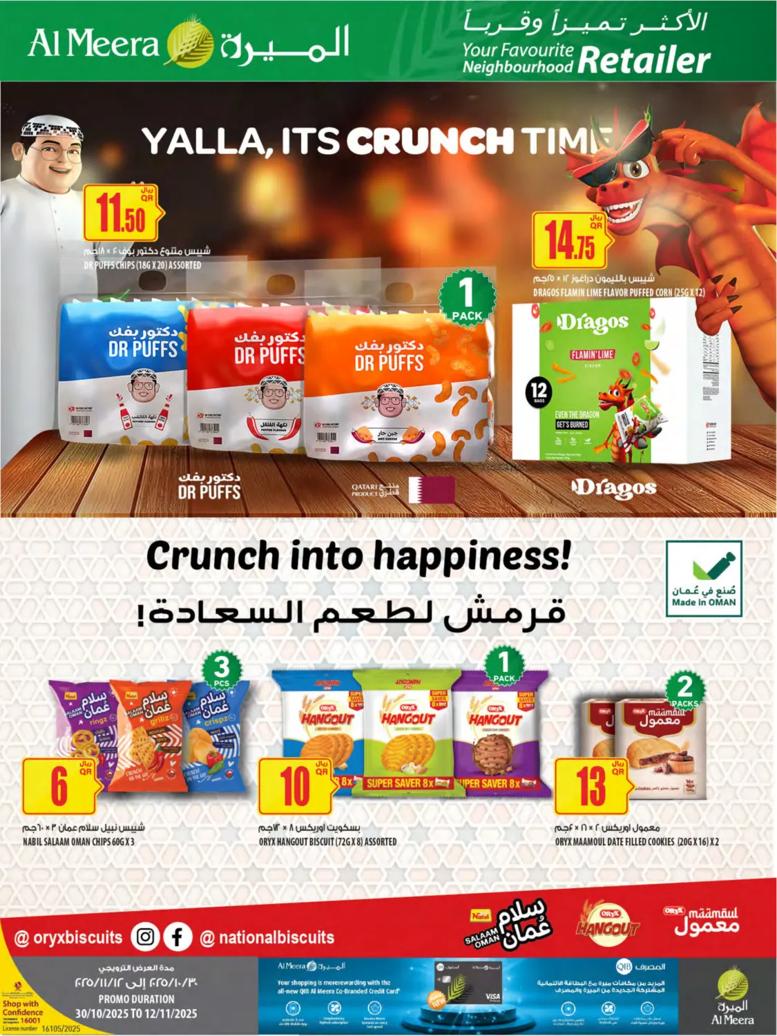 صفحة رقم 38 من Your Favorite Neibourhood Retailer في شركة الميرة للمواد الاستهلاكية