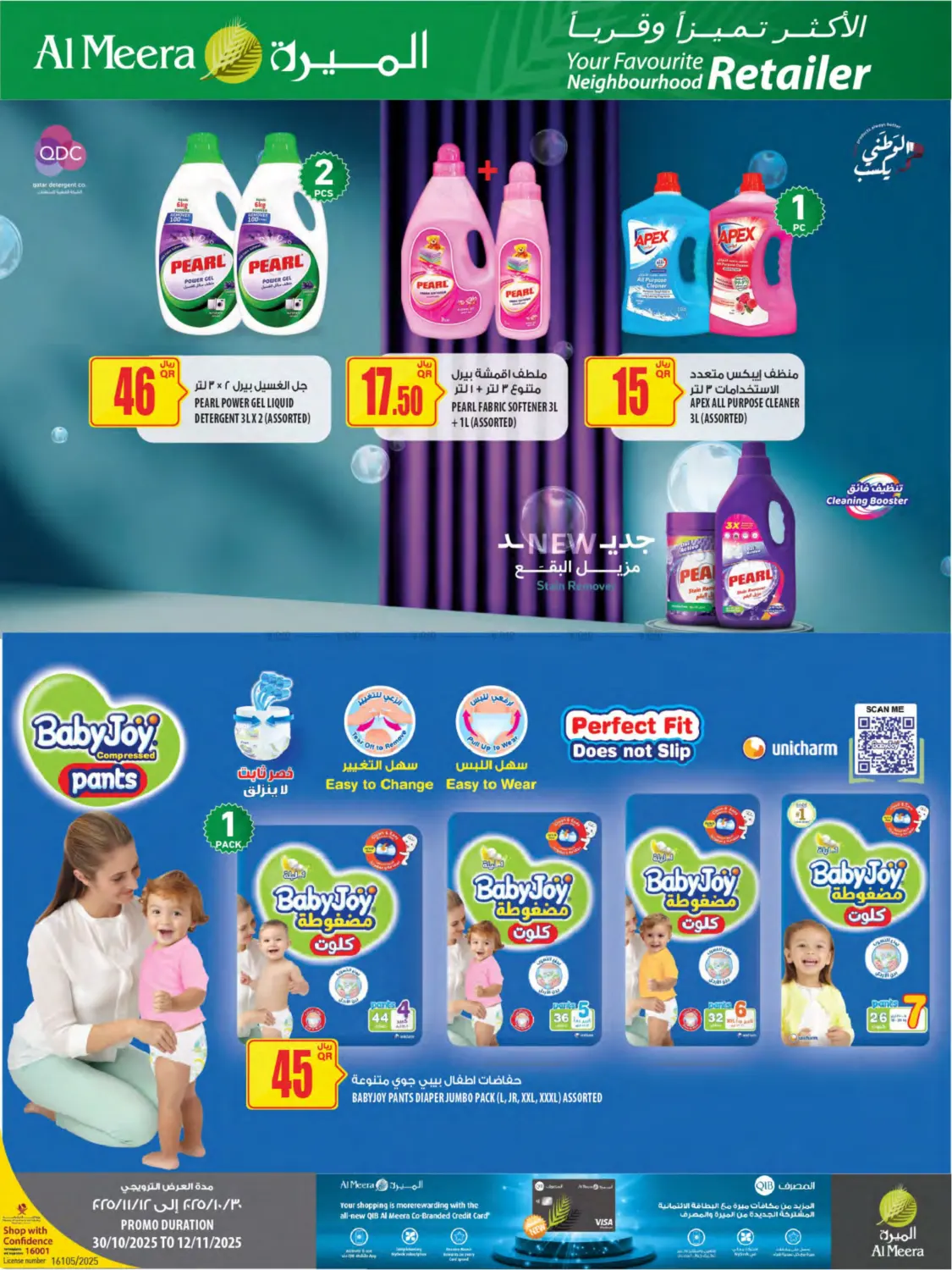 صفحة رقم 52 من Your Favorite Neibourhood Retailer في شركة الميرة للمواد الاستهلاكية