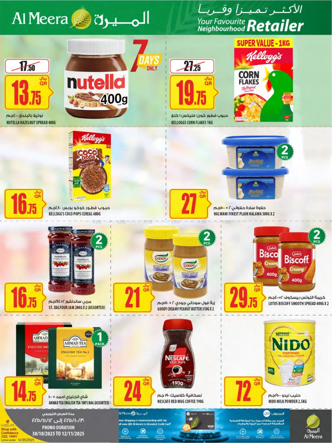 صفحة رقم 57 من Your Favorite Neibourhood Retailer في شركة الميرة للمواد الاستهلاكية