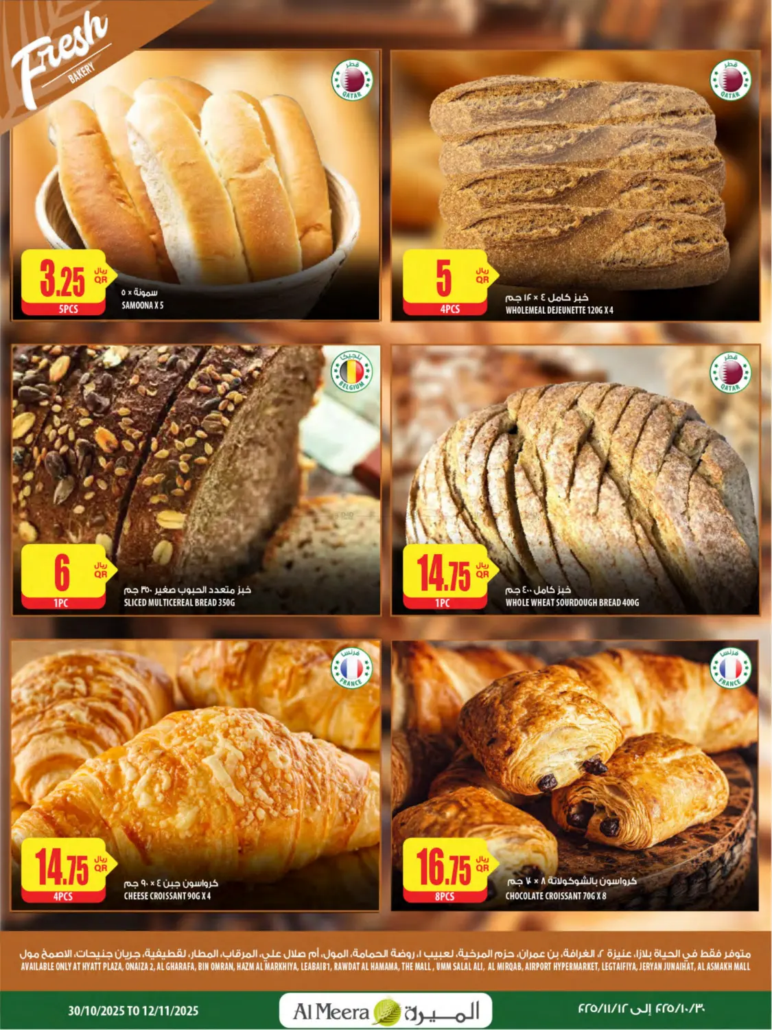 صفحة رقم 9 من Your Favorite Neibourhood Retailer في شركة الميرة للمواد الاستهلاكية