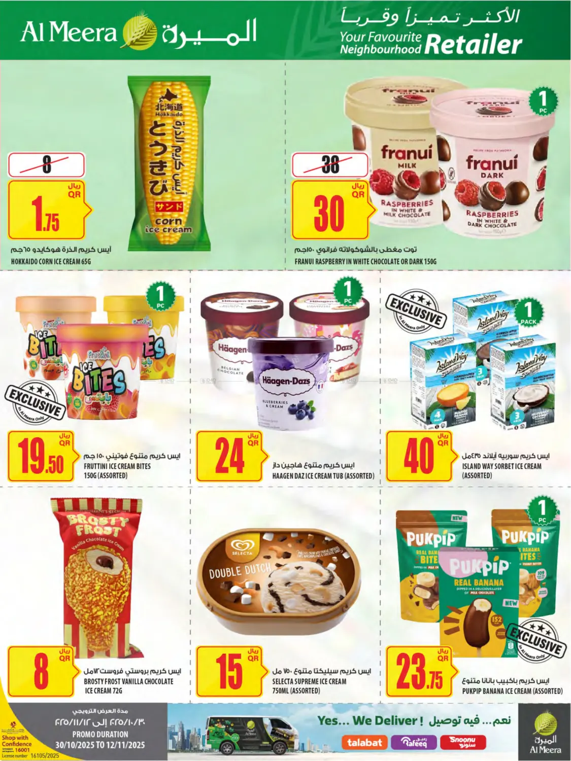 صفحة رقم 19 من Your Favorite Neibourhood Retailer في شركة الميرة للمواد الاستهلاكية