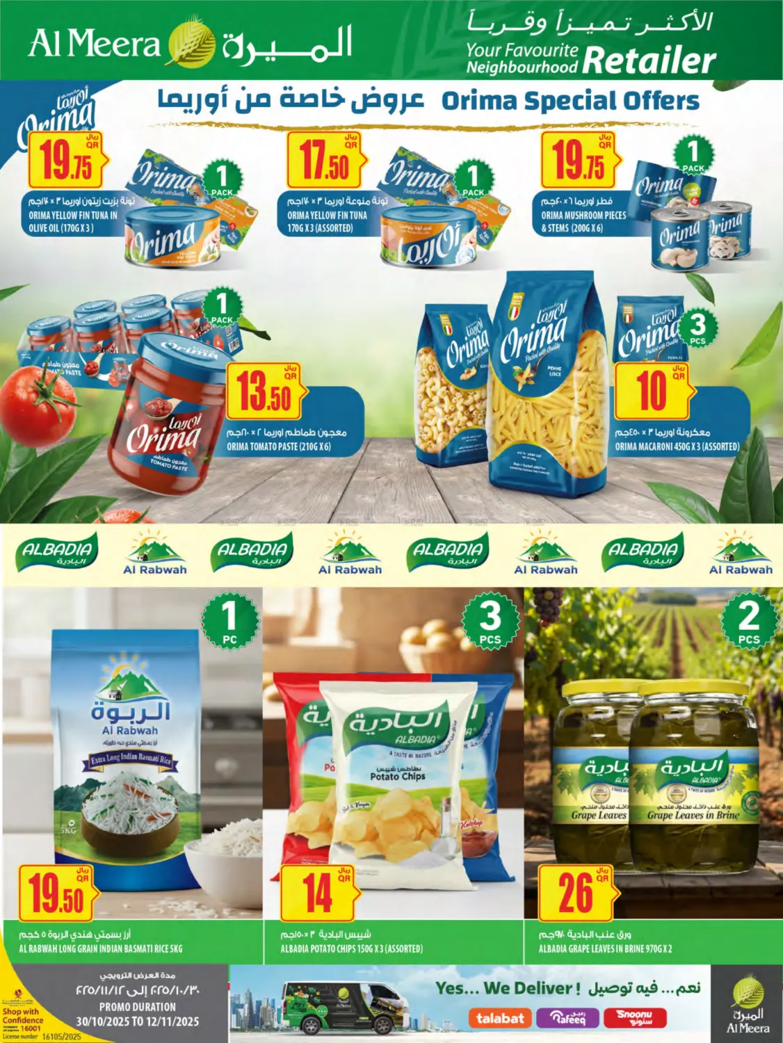 صفحة رقم 29 من Your Favorite Neibourhood Retailer في شركة الميرة للمواد الاستهلاكية