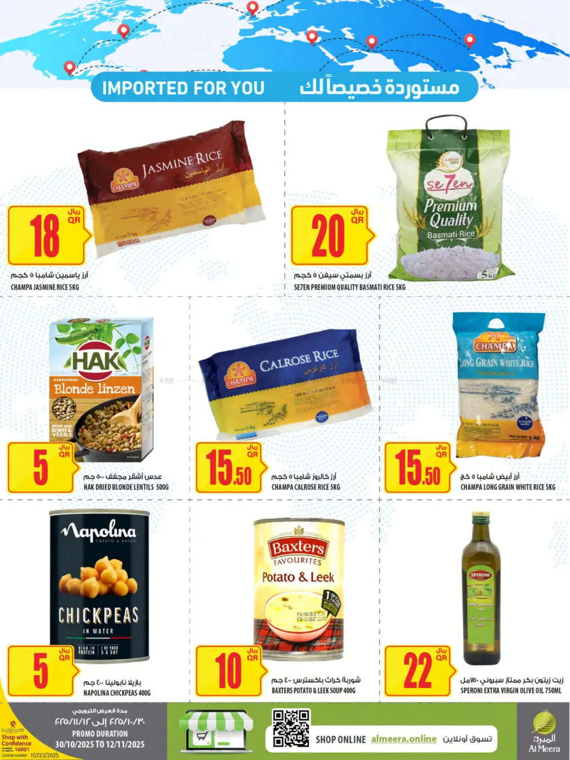 صفحة رقم 41 من Your Favorite Neibourhood Retailer في شركة الميرة للمواد الاستهلاكية