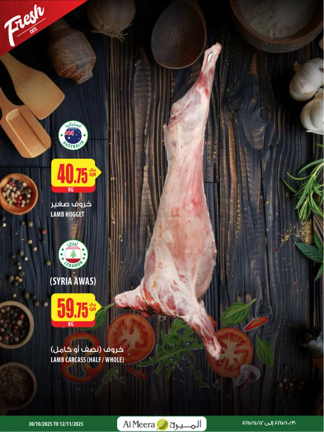 صفحة رقم 5 من Your Favorite Neibourhood Retailer في شركة الميرة للمواد الاستهلاكية