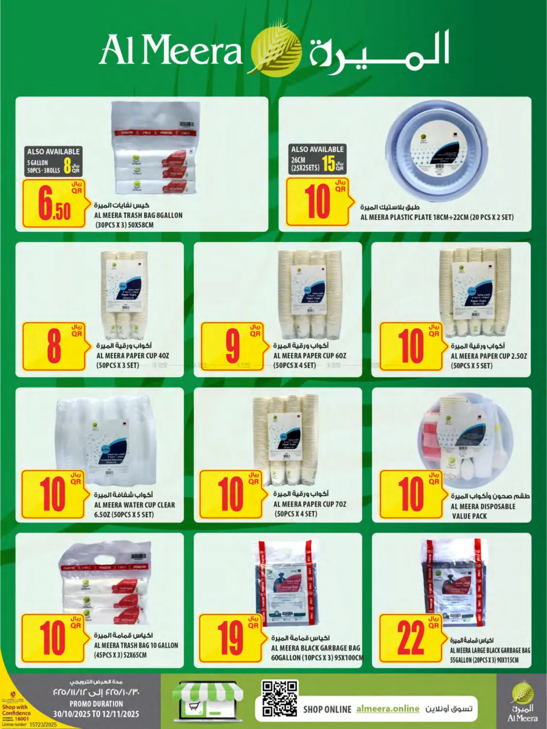 صفحة رقم 58 من Your Favorite Neibourhood Retailer في شركة الميرة للمواد الاستهلاكية