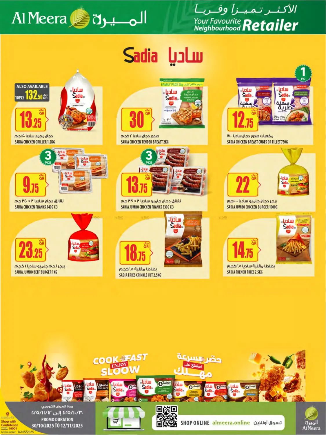 صفحة رقم 26 من Your Favorite Neibourhood Retailer في شركة الميرة للمواد الاستهلاكية