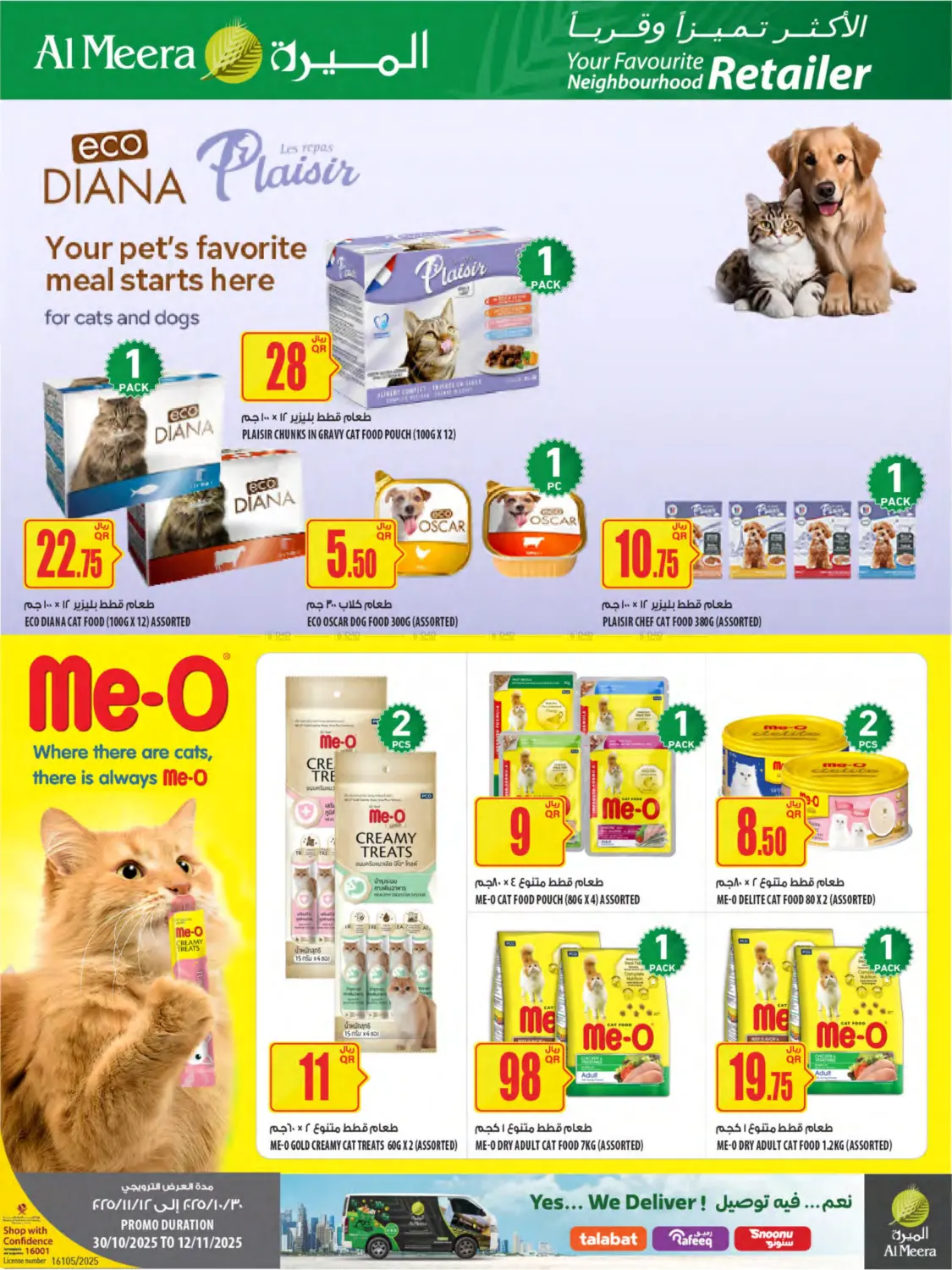 صفحة رقم 39 من Your Favorite Neibourhood Retailer في شركة الميرة للمواد الاستهلاكية