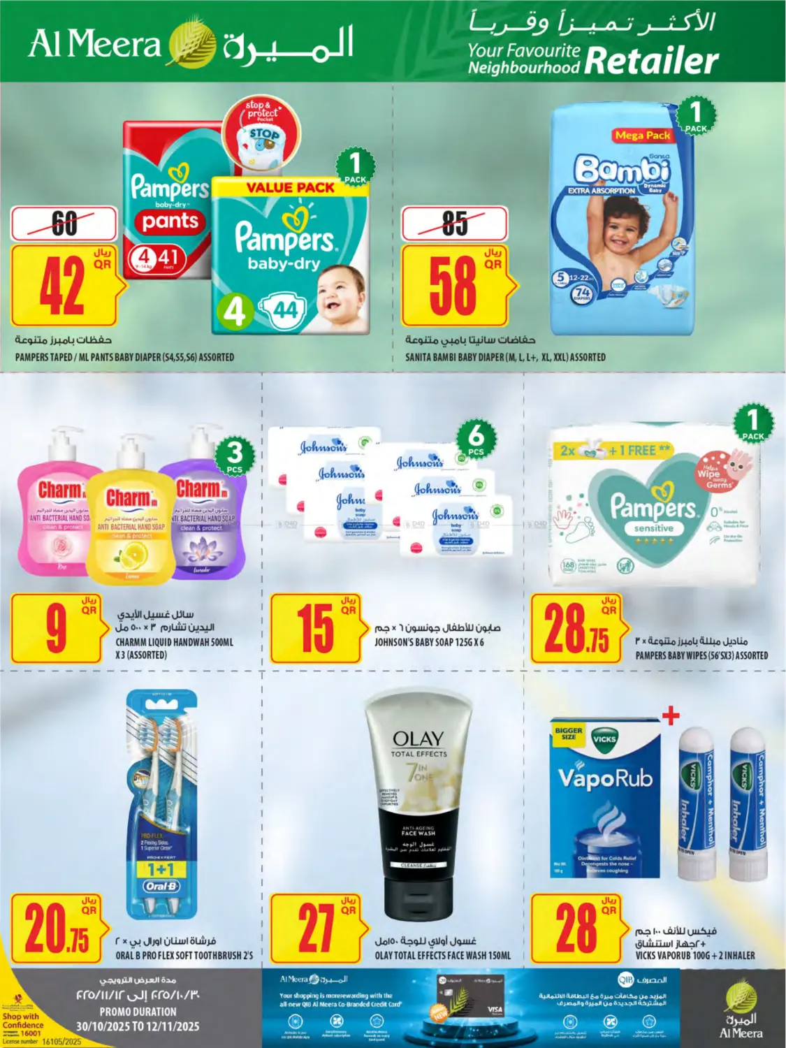 صفحة رقم 53 من Your Favorite Neibourhood Retailer في شركة الميرة للمواد الاستهلاكية