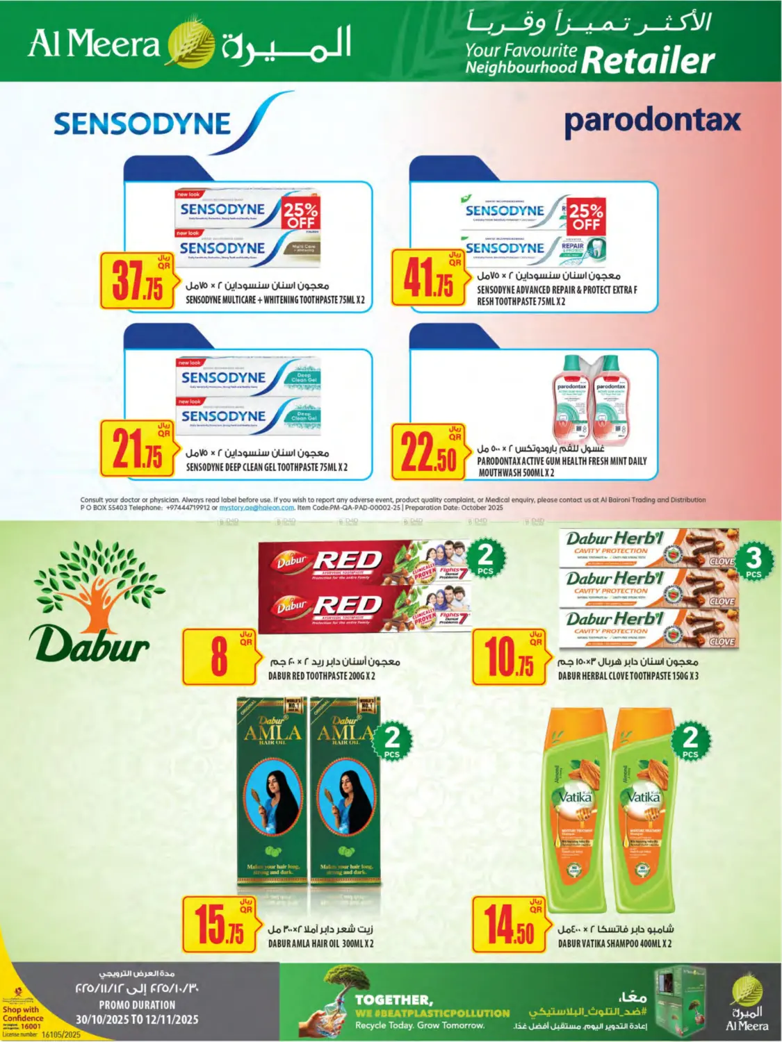 صفحة رقم 56 من Your Favorite Neibourhood Retailer في شركة الميرة للمواد الاستهلاكية