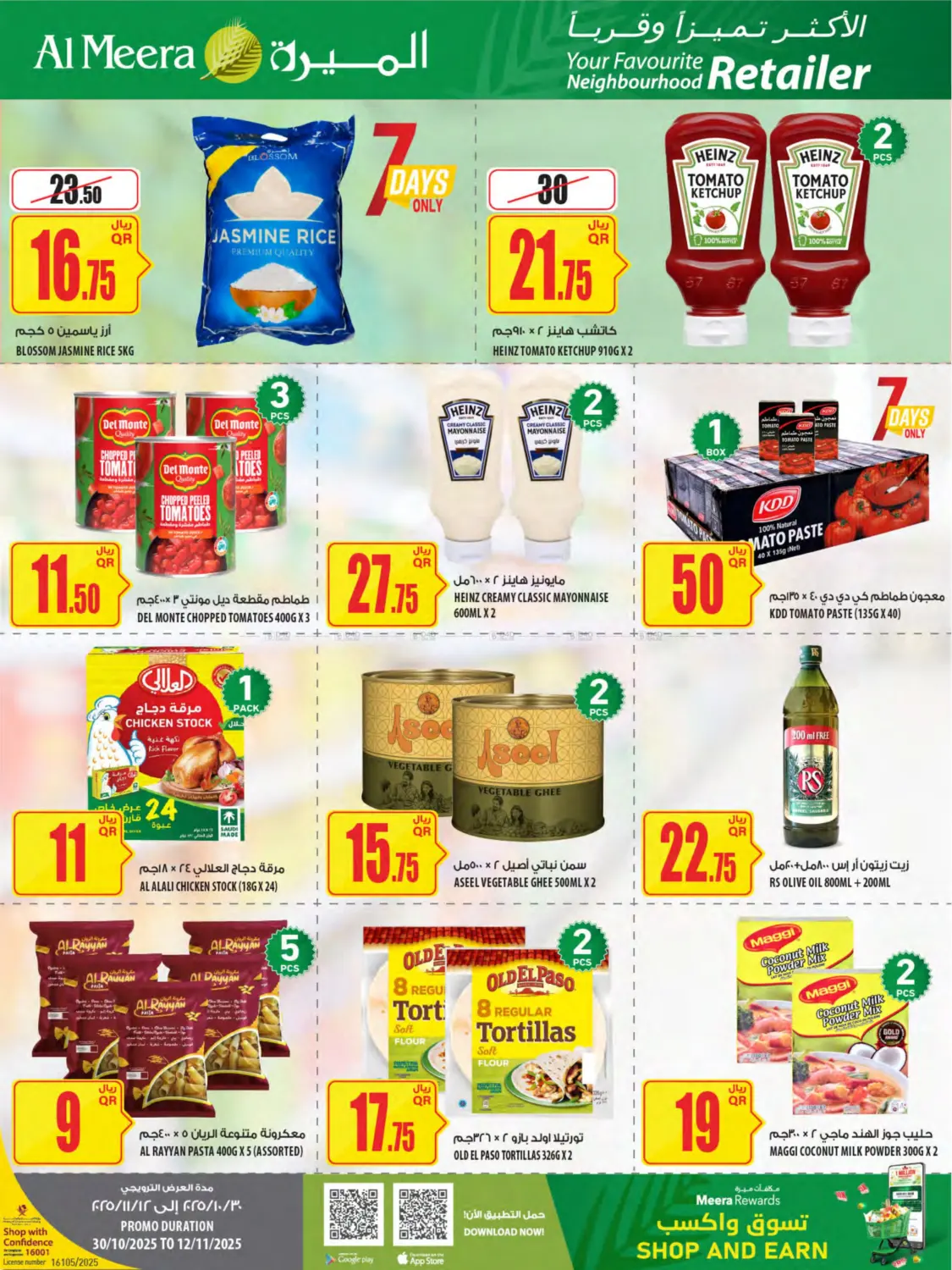 صفحة رقم 28 من العروض الأسبوعية في شركة الميرة للمواد الاستهلاكية