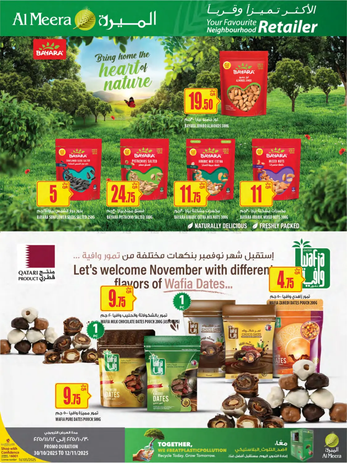 صفحة رقم 37 من العروض الأسبوعية في شركة الميرة للمواد الاستهلاكية