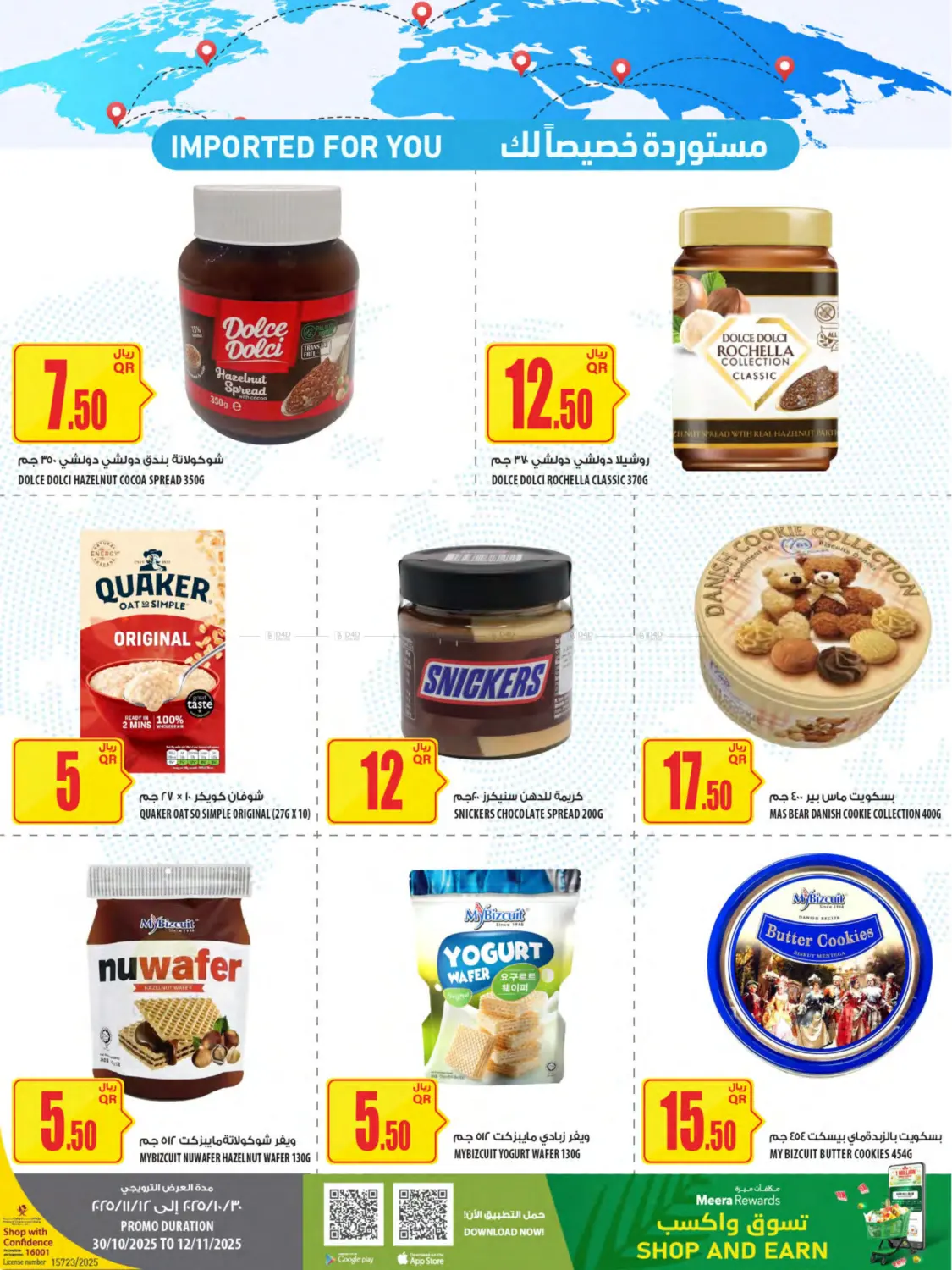 صفحة رقم 42 من العروض الأسبوعية في شركة الميرة للمواد الاستهلاكية