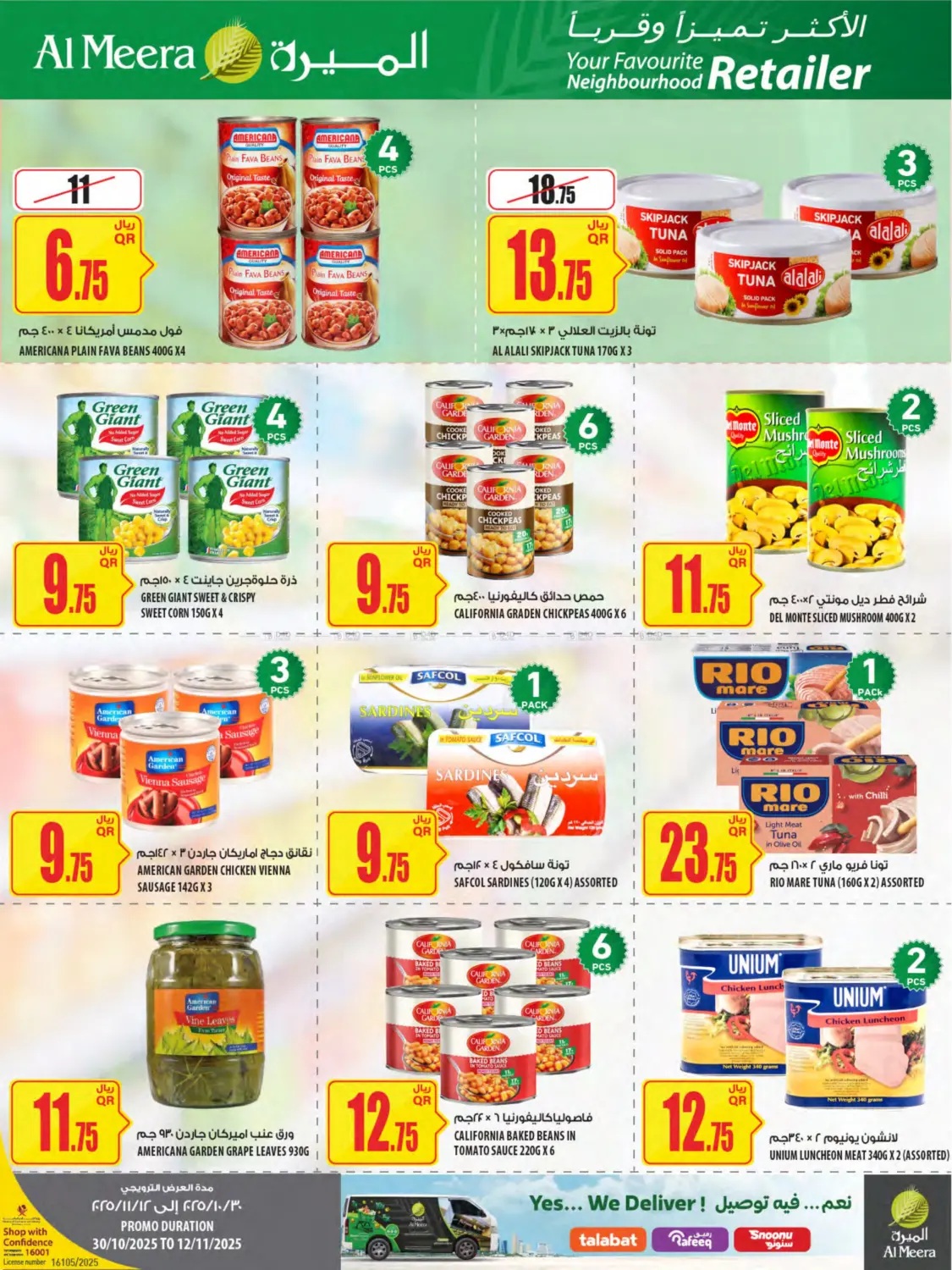 صفحة رقم 27 من العروض الأسبوعية في شركة الميرة للمواد الاستهلاكية